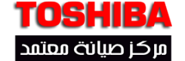 صيانة-توشيبا.png